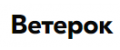 Ветерок