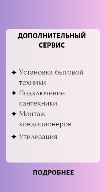 Сервис