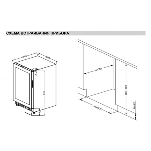 Встраиваемый винный шкаф Graude FWK 80.1