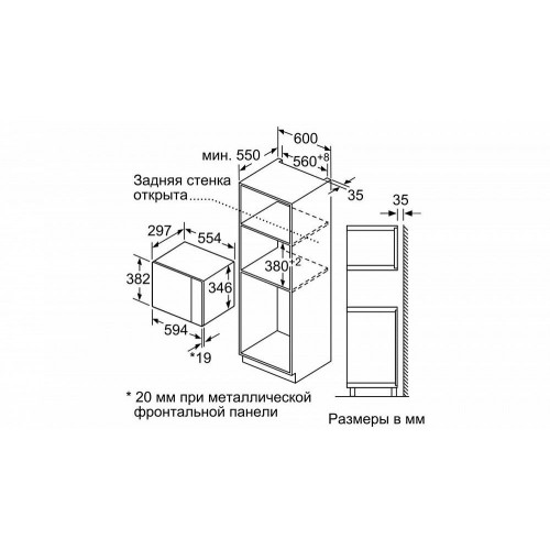 Встраиваемая микроволновая печь BOSCH BEL524MS0