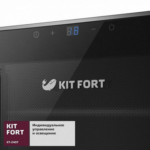 Винный шкаф Kitfort КТ-2407