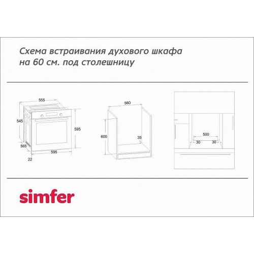 Духовой шкаф Simfer B6EM56013