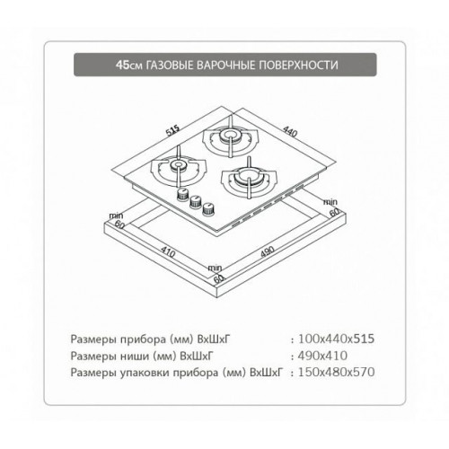 Газовая панель Schaub Lorenz SLK GE4210
