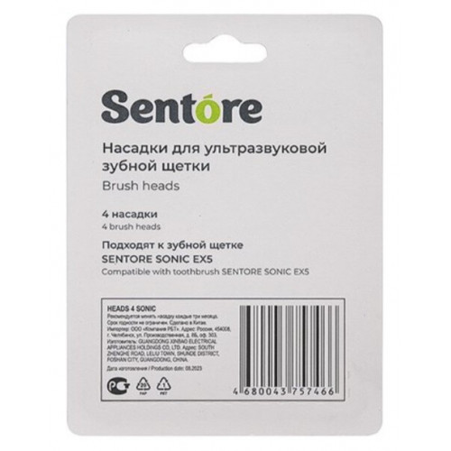 Насадки для зубных щеток Sentore Heads 4 Sonic