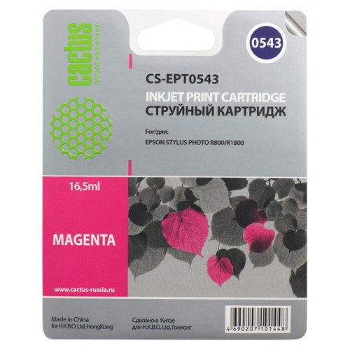 Картридж Cactus C13T05434010 (CS-EPT0543)