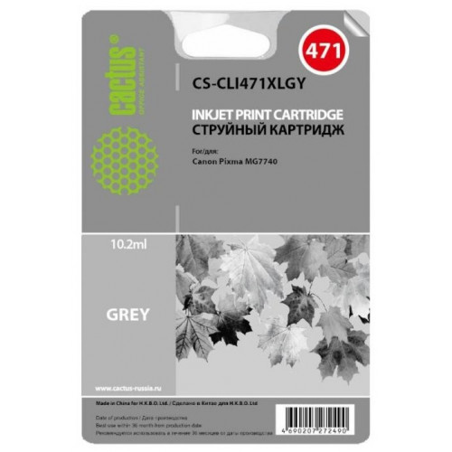 Картридж Cactus CS-CLI471XLGY