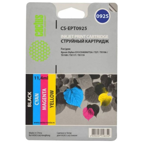 Набор картриджей Cactus CS-EPT0925