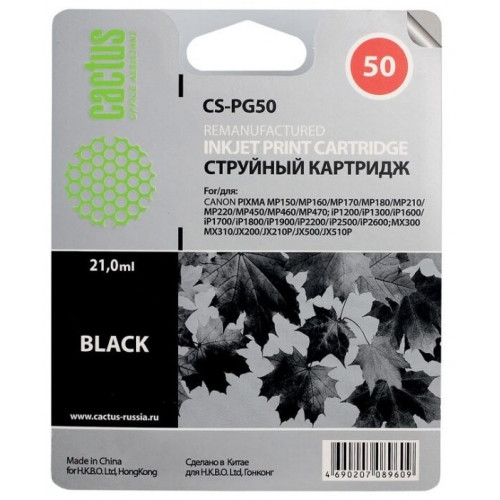 Картридж Cactus CS-PG50