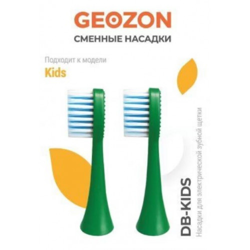 Насадка для зубных щеток Geozon G-HLB03GRN