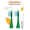 Насадка для зубных щеток Geozon G-HLB03GRN