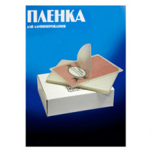 Пленка для ламинирования Office Kit PLP10910 глянцевая