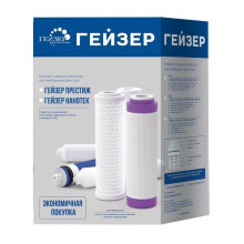 Комплект картриджей Гейзер N1 50089