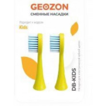 Насадка для зубных щеток Geozon G-HLB03YLW