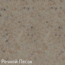 Смеситель для мойки Zigmund & Shtain ZS 1500 речной песок