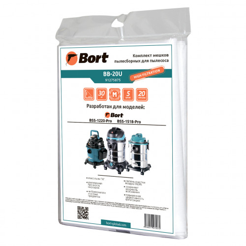 Комплект пылесборников Bort BB-20U