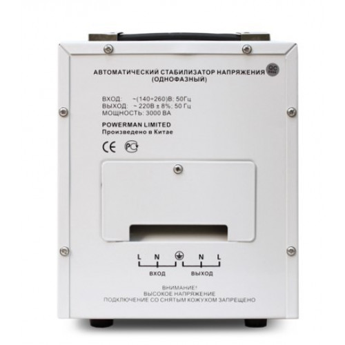 Стабилизатор напряжения Powerman AVS 5000D