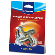 Нож для мясорубок Topperr 1602