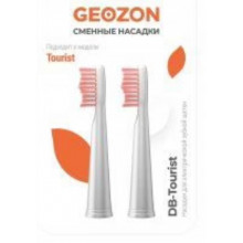 Насадка для зубных щеток Geozon G-HLB02WHT