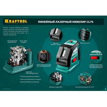 Нивелир Kraftool CL-70 (34660-3)