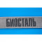 Сумка-холодильник Biostal TCP-25B морской синий