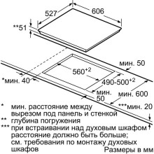 Встраиваемая индукционная варочная панель Bosch PXX675DV1E