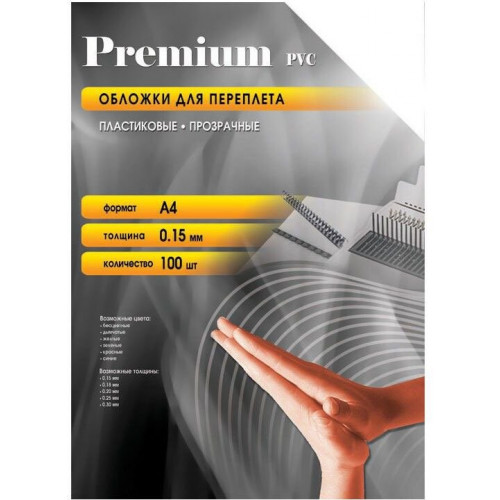 Обложка для переплета Office Kit PCA400150