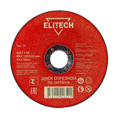 Диск отрезной Elitech 1820.015200