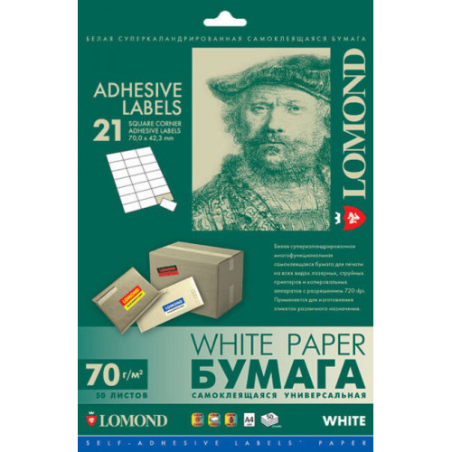 Этикетки Lomond 2100145