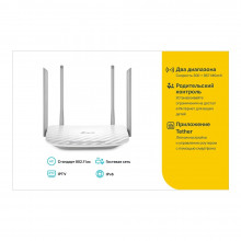 Маршрутизатор Tp-Link Archer C50