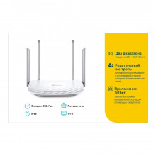 Маршрутизатор Tp-Link Archer A5