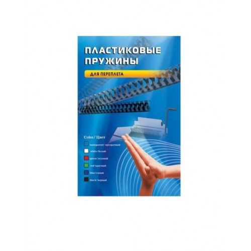 Пружина для переплета Office Kit BP2050