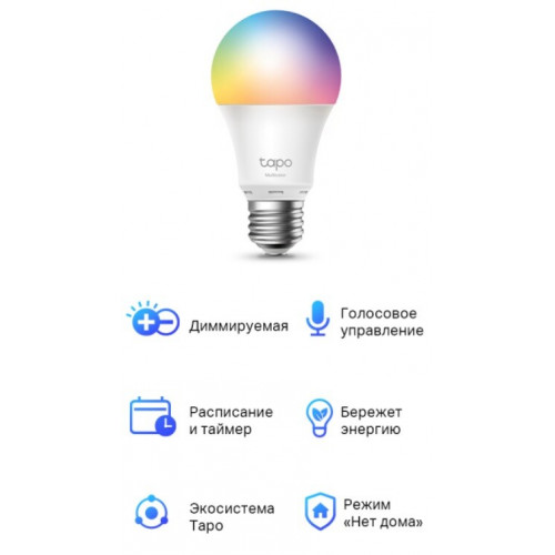 Умная лампочка Tp-Link Tapo L530E