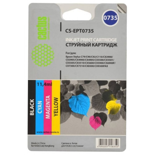 Набор картриджей Cactus CS-EPT0735
