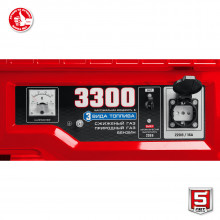 Генератор бензиново-газовый Зубр СГ-5500Е