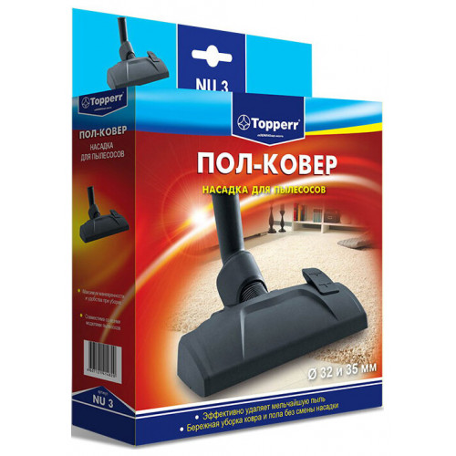 Насадка Topperr 1213 NU 3