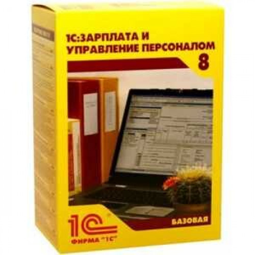 Программное обеспечение 1С 1С:Зарплата и Управление Персоналом 8. Базовая версия (4601546044433)