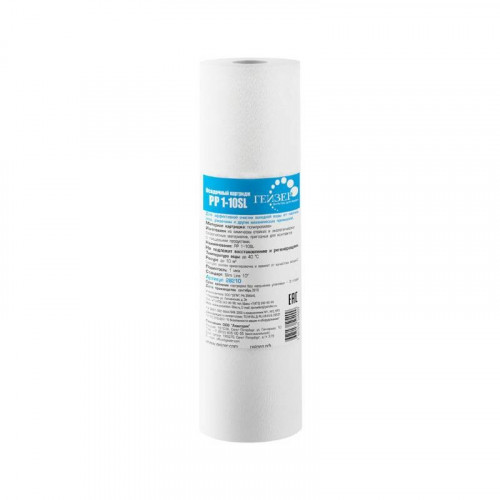 Картридж Гейзер PP 10-10SL 28211