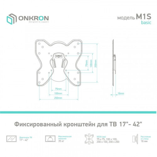 Кронштейн для телевизора Onkron M1S