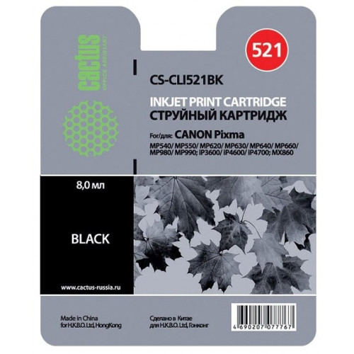Картридж Cactus CS-CLI521BK
