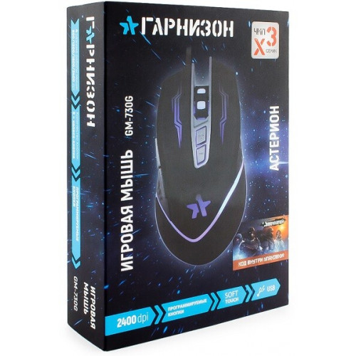 Мышь Гарнизон GM-730G