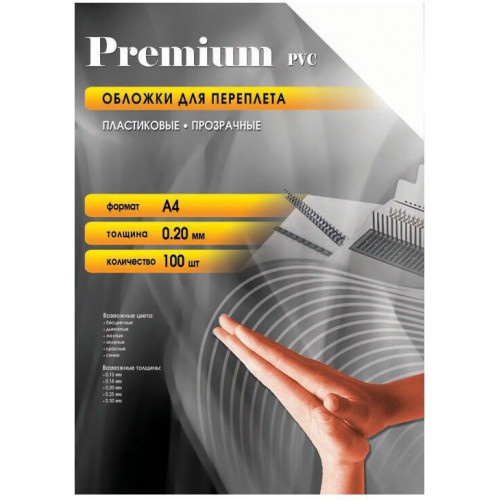 Обложка для переплета Office Kit PCA400200