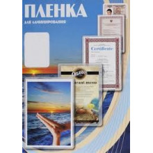 Пленка для ламинирования Office Kit PLP100123 глянцевая