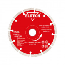 Диск алмазный Elitech 1820.058100