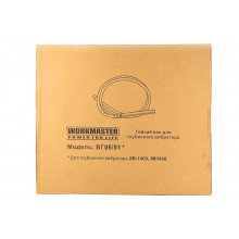 Гибкий вал Workmaster ВГ-06/51