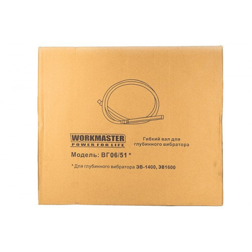 Гибкий вал Workmaster ВГ-06/51