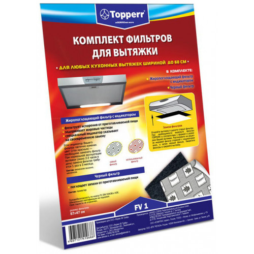 Фильтр угольный универсальный Topperr 1101 FV 1