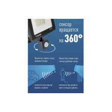 Прожектор Космос PR5 LED 20S Sensor 6500K SLIM