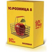 Программное обеспечение 1С 1С:Розница 8. Базовая версия (4601546077189)