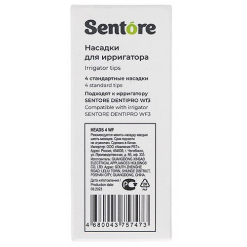 Насадки для зубных щеток Sentore Heads 4 WF