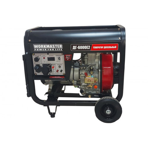 Генератор дизельный Workmaster ДГ-6000Е2